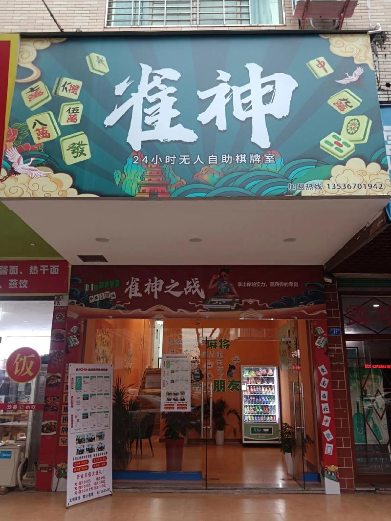 山西雀神互娱