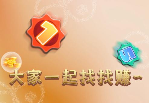 连连看赚金版