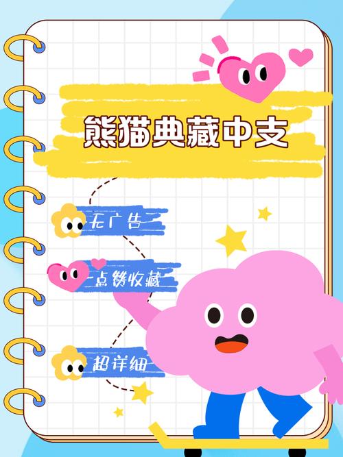 熊猫去哪儿红包版正版
