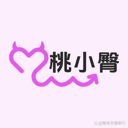 桃小橙