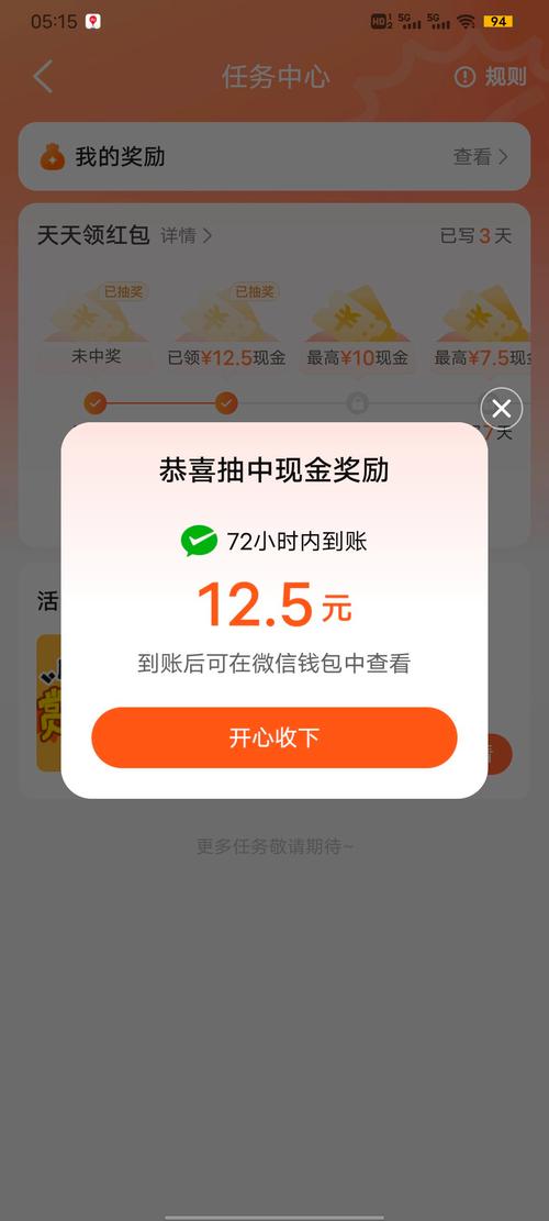 天天飞刀领现金赚钱版