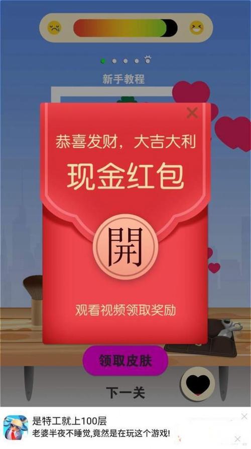 开心理发店红包
