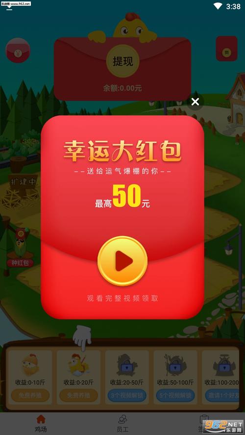 我养鸡贼6红包版