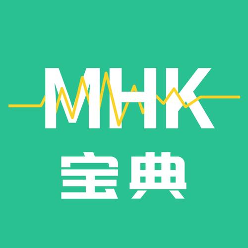 MHK模拟考试系