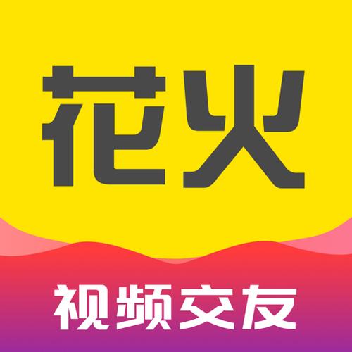 花火视频免广告版