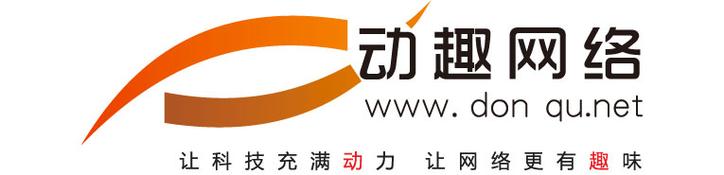 趣动