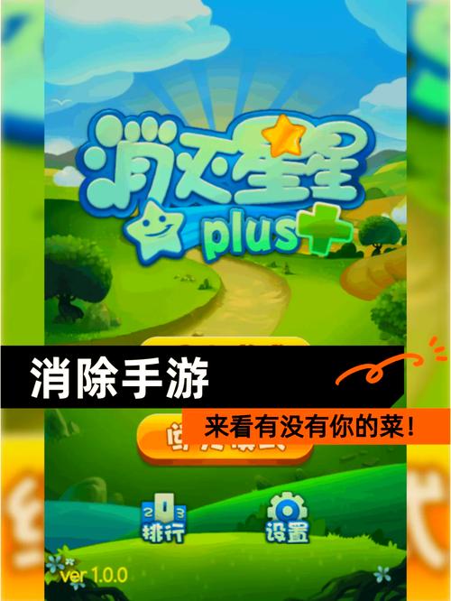 左右消除的游戏领
