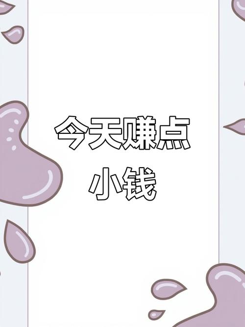 溜达赚钱手机版图标