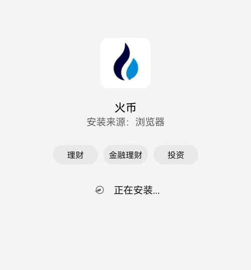 火币proapp