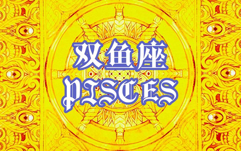 双鱼转安卓版截图