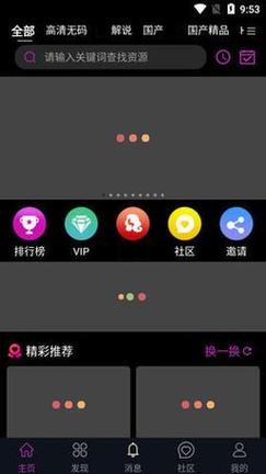 来撩短视频app官方版