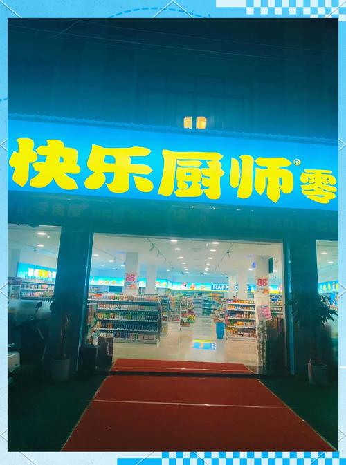 开心厨房赚钱版截图
