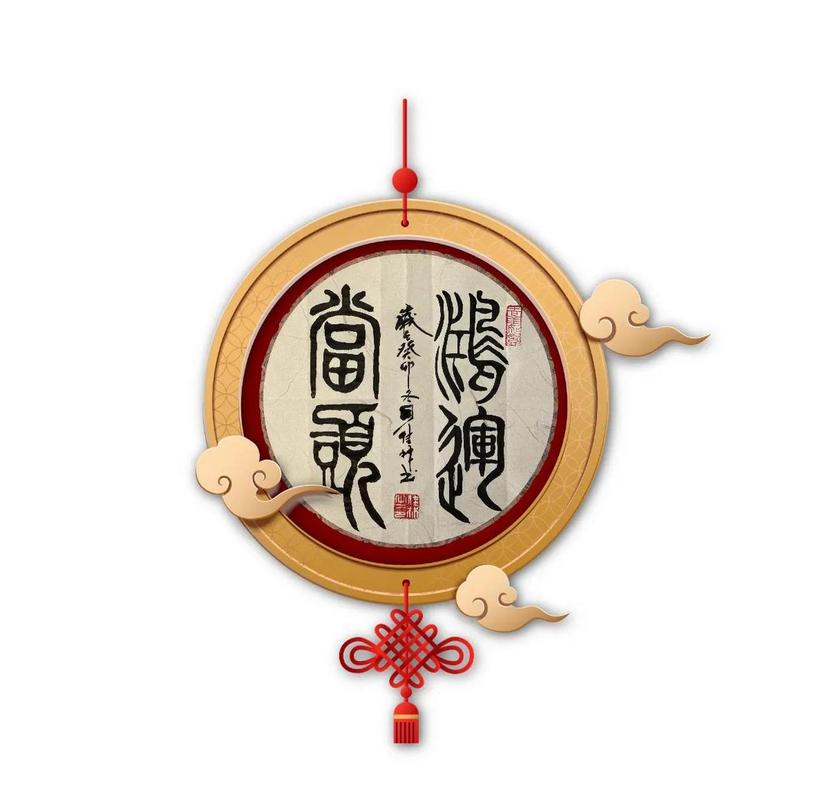 鸿运当头
