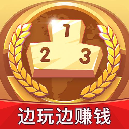 开心竞技场赚钱