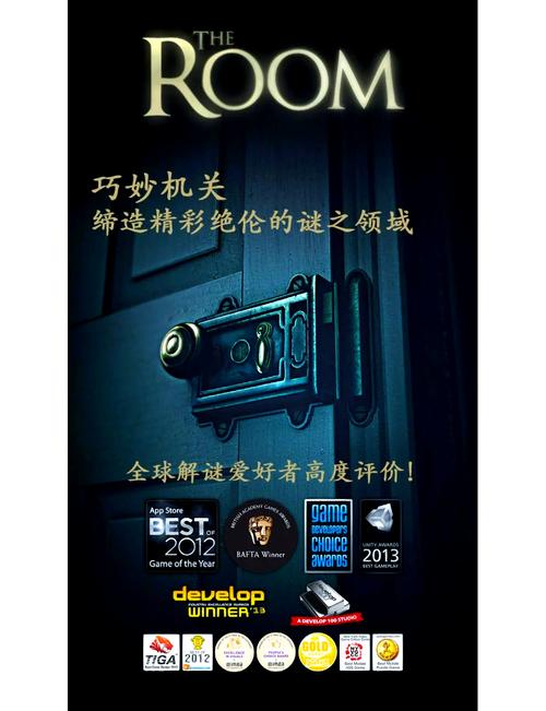 未上锁的房间完整