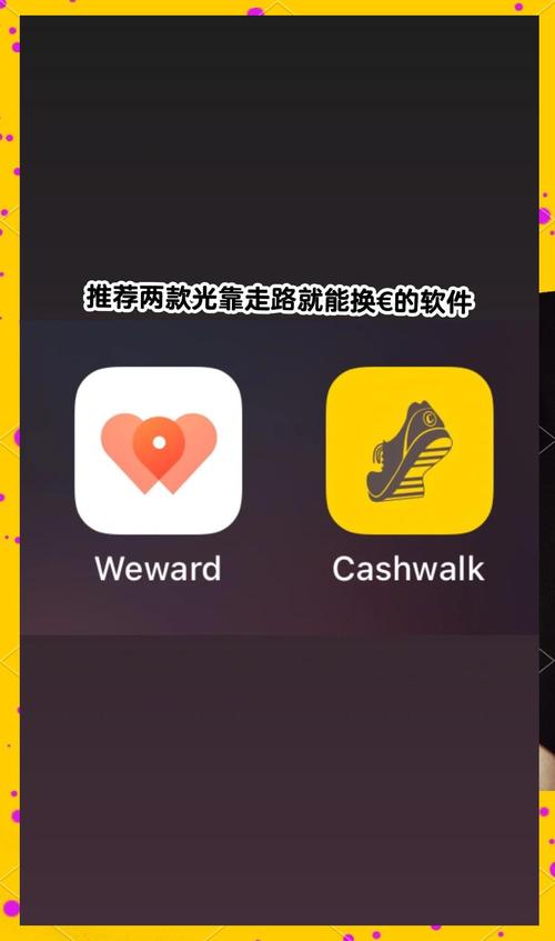 迈步向前走路赚钱app
