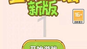 全民来烧脑红包版游戏截图