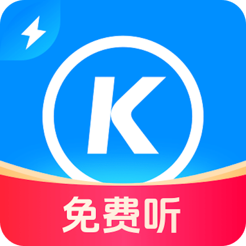 酷狗大字版听歌赚钱