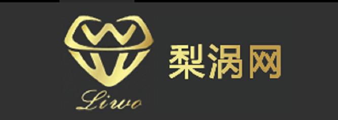 梨涡