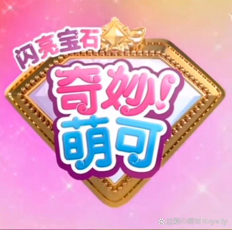 萌之领域无限萌币
