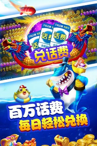 麦游捕鱼红包版无