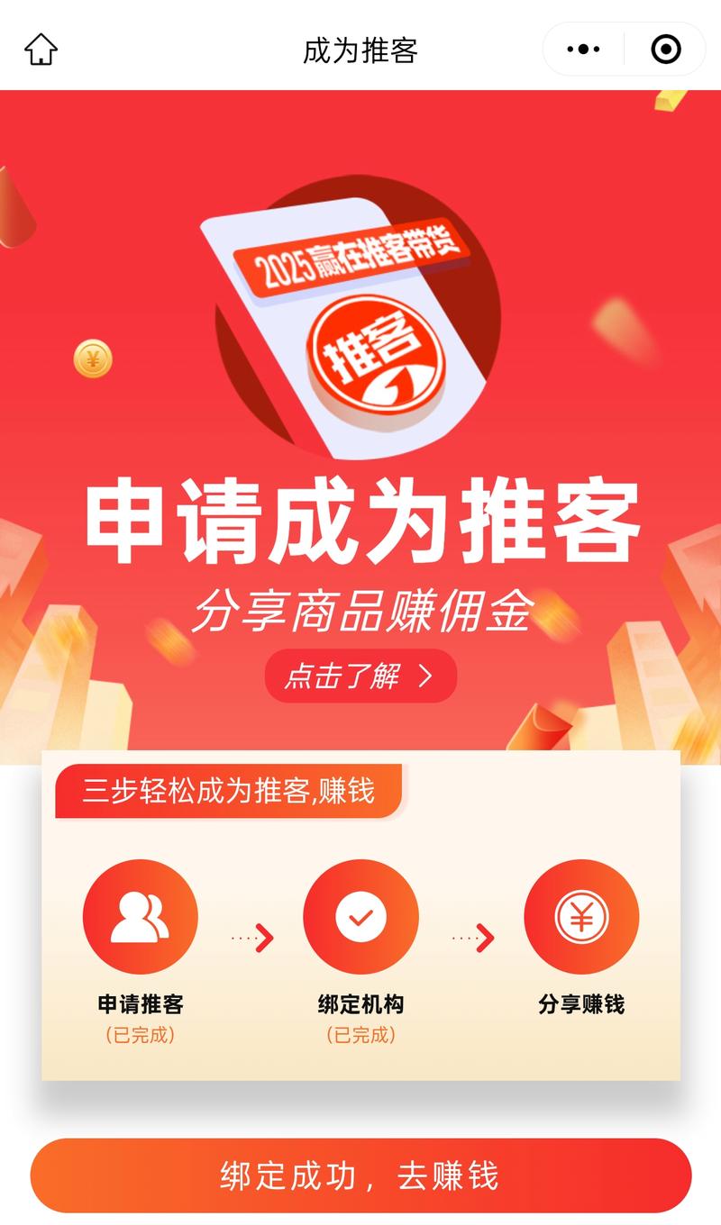 推广客红包版