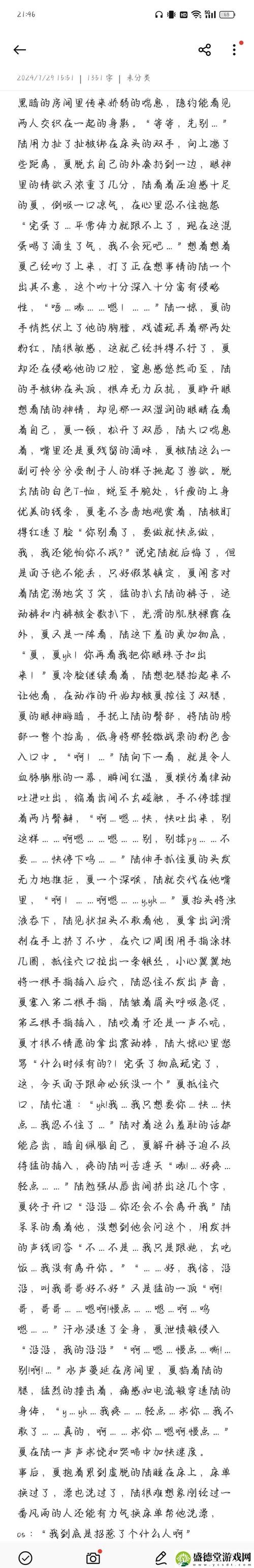 肉辣文海岸线文学