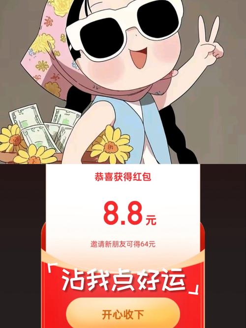 拆手红包手机版
