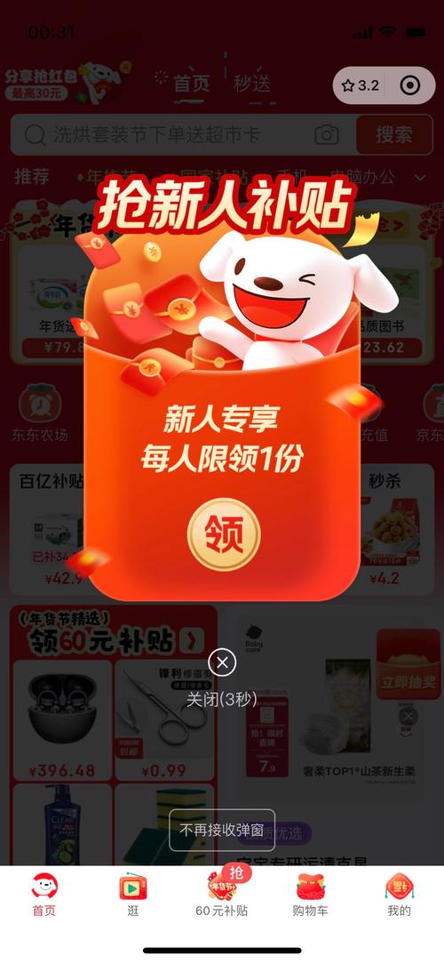 步步福利领红包赚