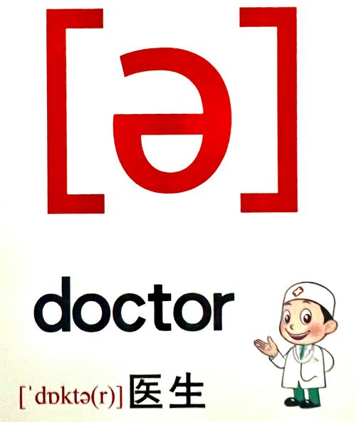 Doctor恢复