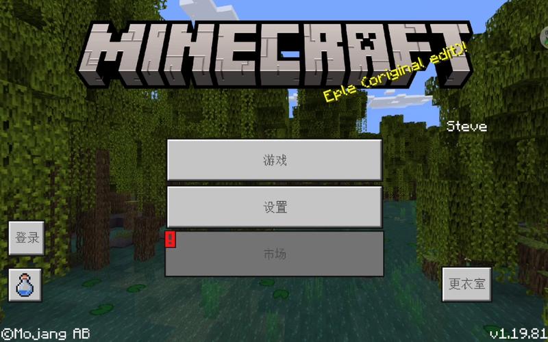 我的世界1.20更新版