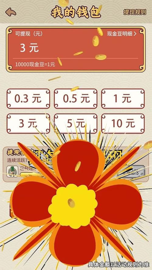 成语闯天下领红包