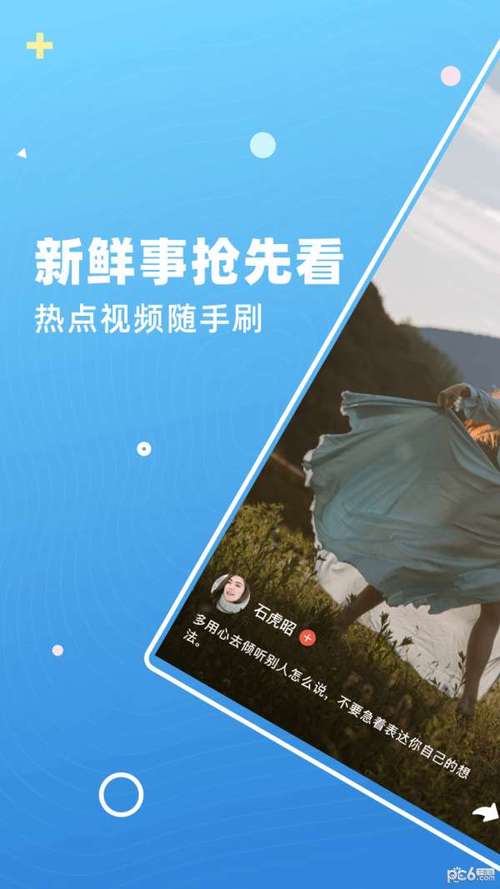 妙刷短视频1.0.2