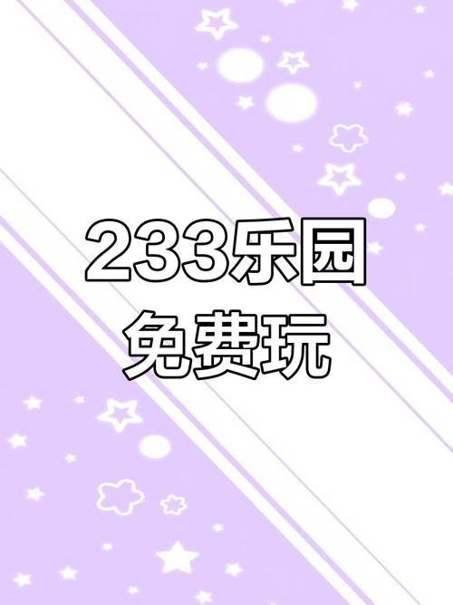 2333乐园樱花