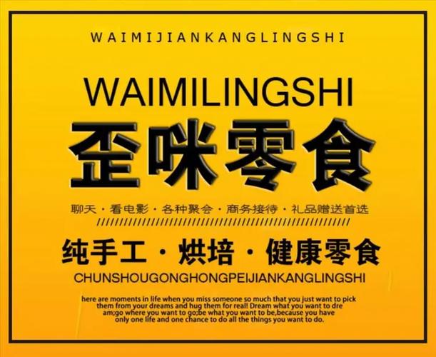 歪咪新零售官网
