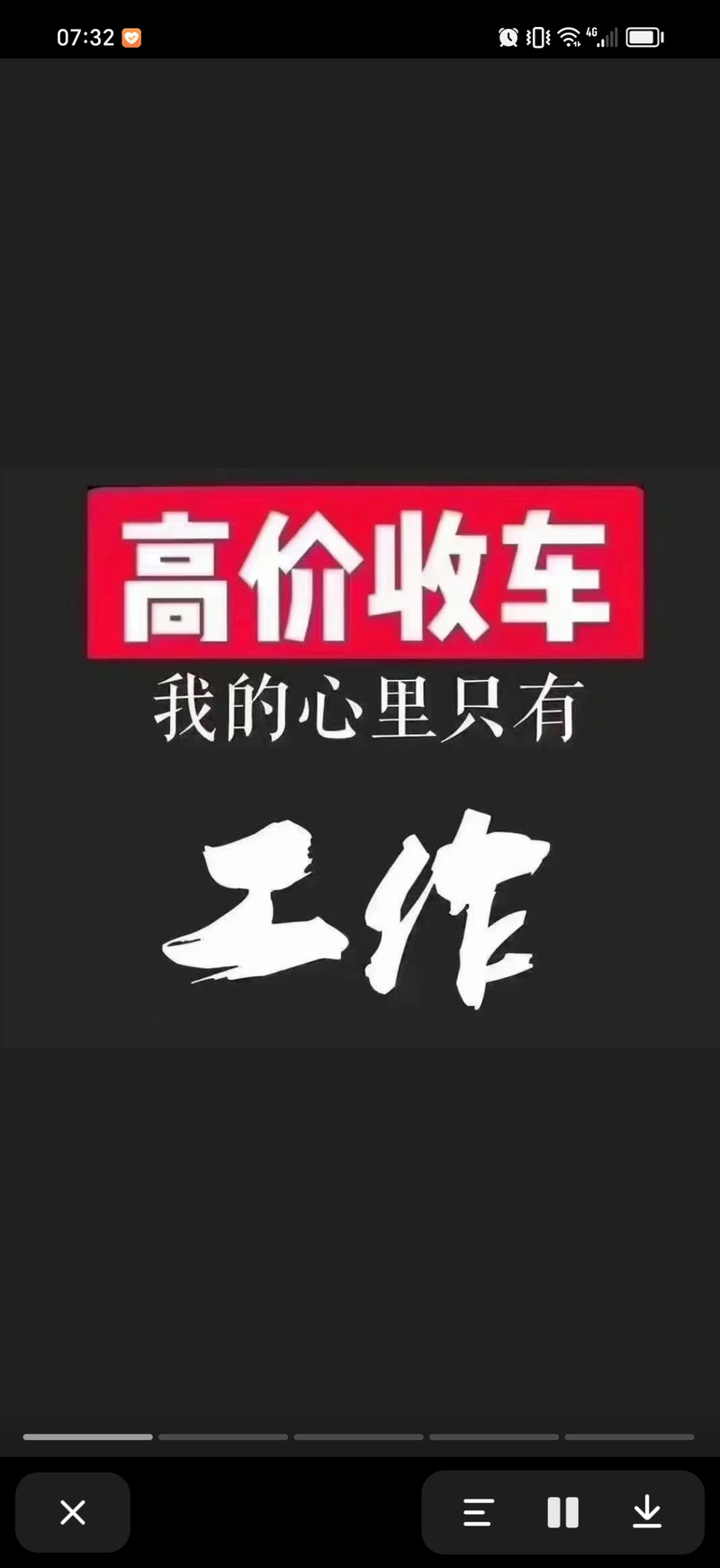 我不是车车赚钱最