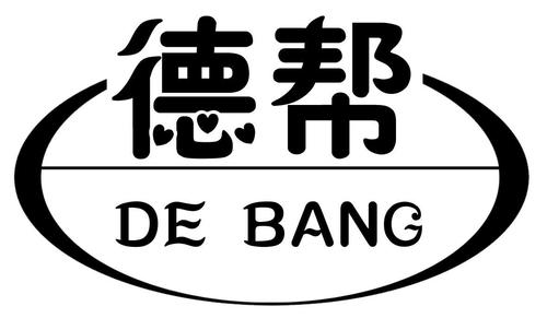 职德帮