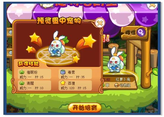 兔子进化无限金币