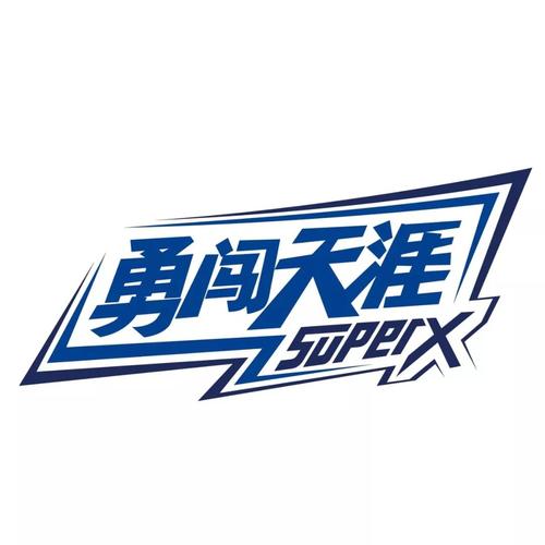 成语闯天涯