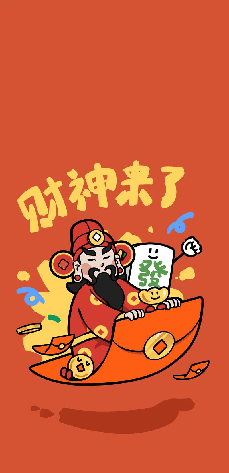 财神来了赚钱软件
