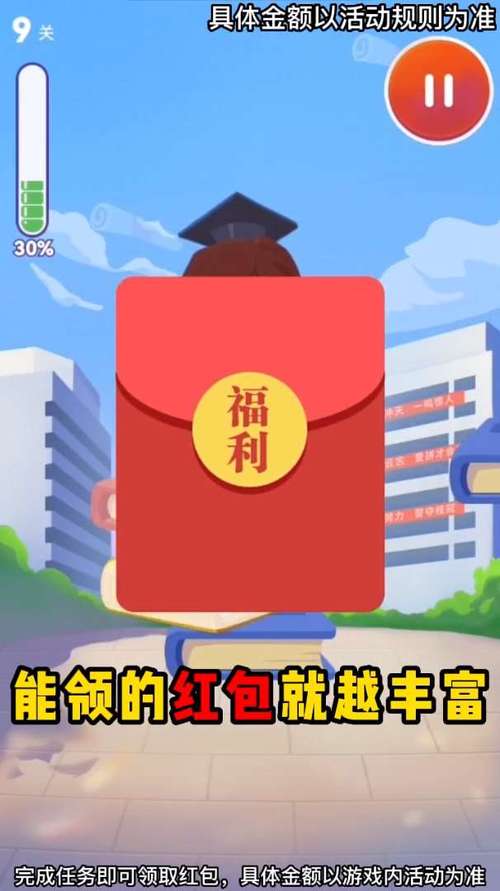 学霸之路红包版v1.0.0.1