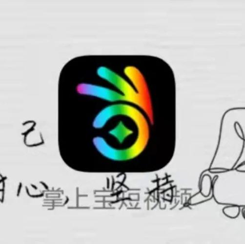 掌上宝短视频app
