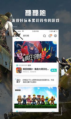 跑跑酷游戏盒子下载安装2022官方正版
