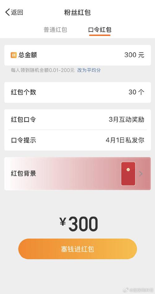 巅峰答人领300元红包版