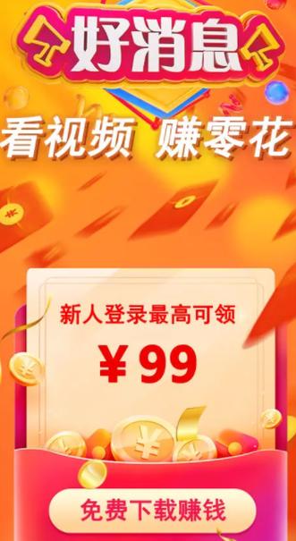 嗨皮短视频赚钱版v1.0.0