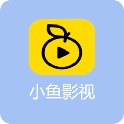 小鱼影视