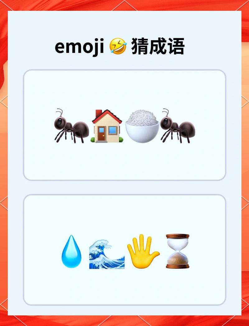 你浪我猜成语接龙