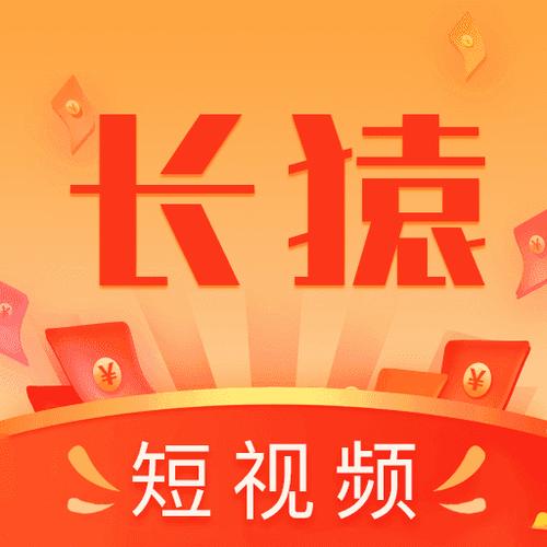 长猿短视频v1.0