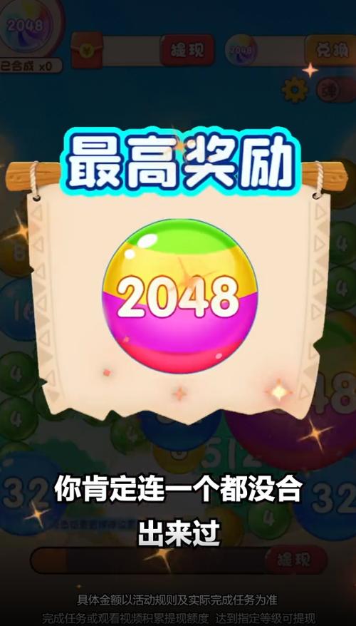 灵动球球游戏红包版最新下载