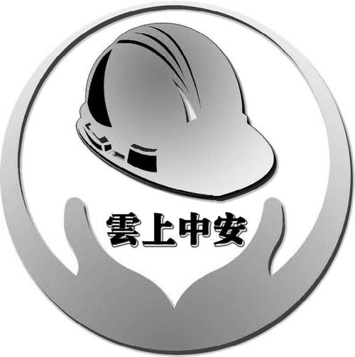 雲上中安安卓版